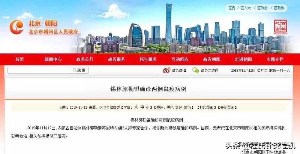 预防鼠疫安全小知识,预防鼠疫