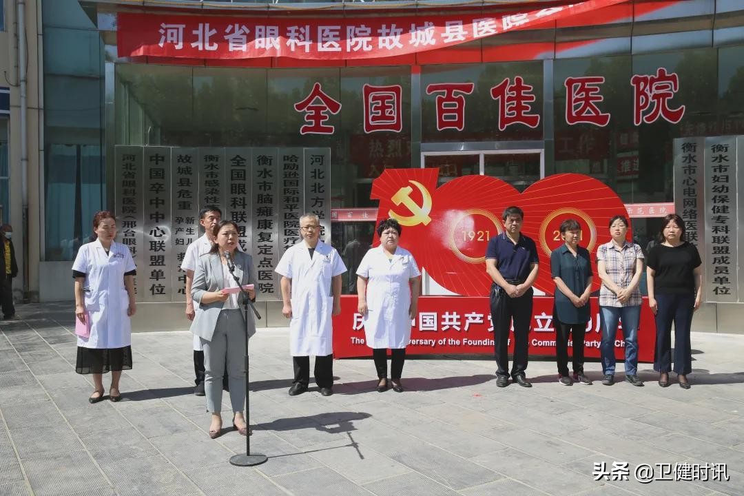 河北爱眼眼科医院,爱眼日眼科医院活动策划方案