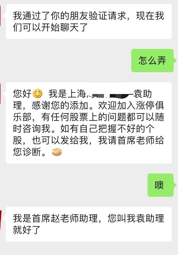 股市防忽悠指南,推荐股票加群的骗局