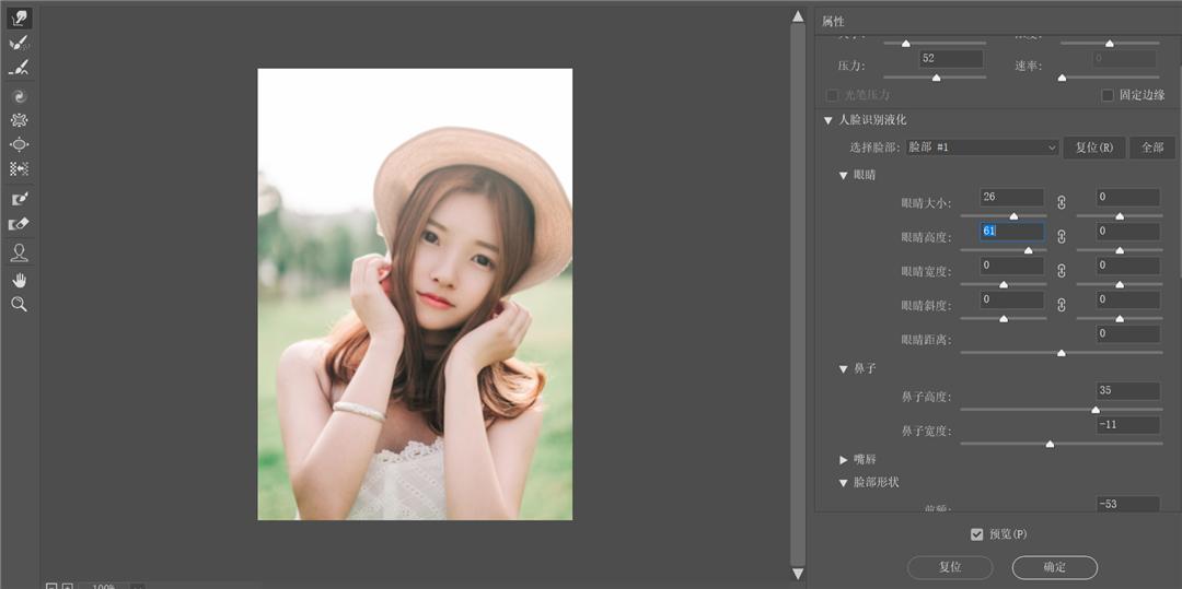 ps如何p人脸瘦脸,怎么用ps修人脸瘦脸