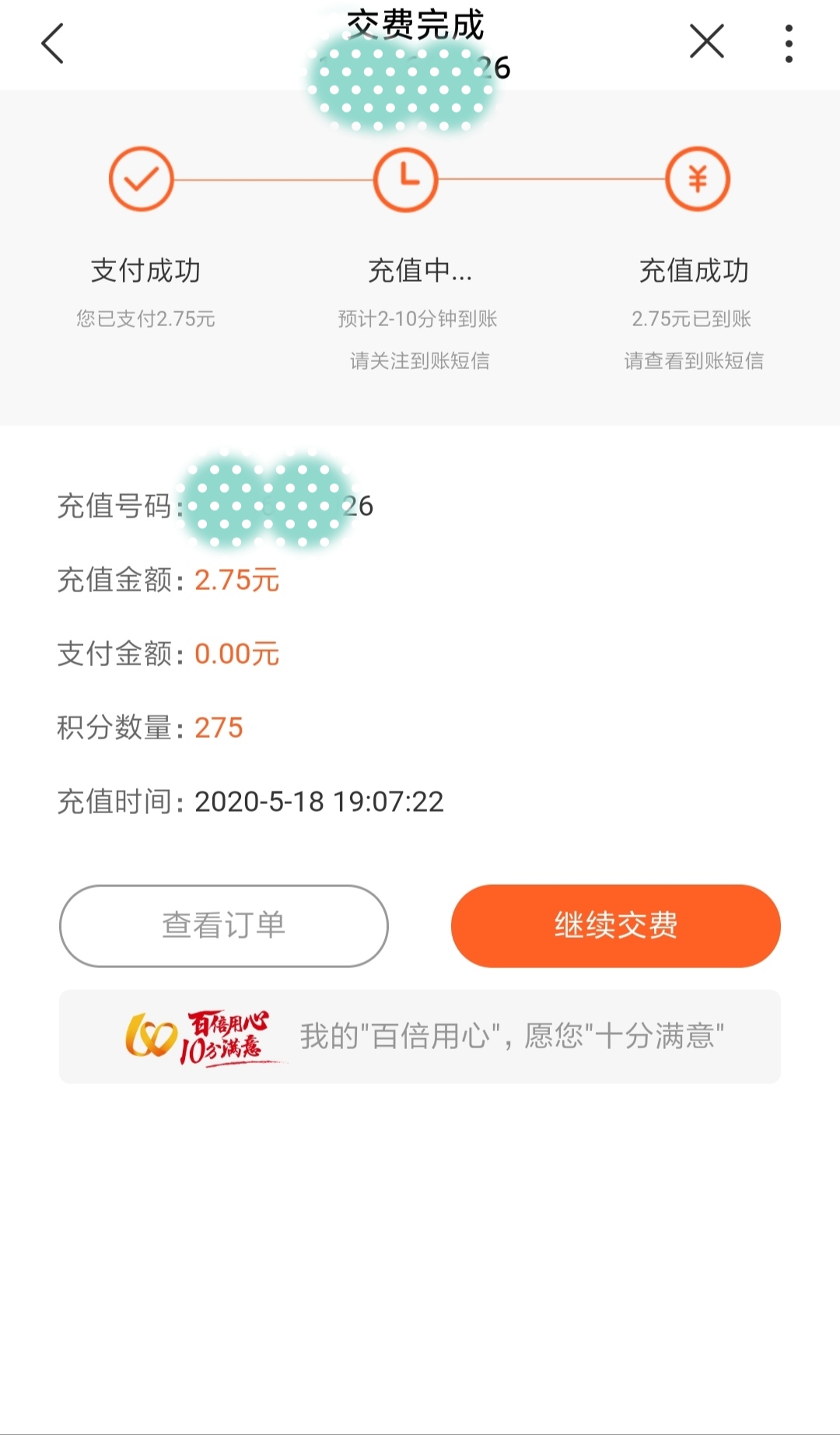 联通手机积分发什么短信兑换话费,广东联通积分怎么发短信兑换话费