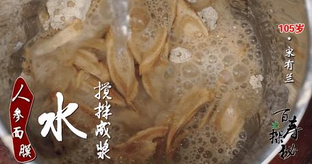 50岁阿姨自制抗衰老面膜,105岁奶奶特制面膜