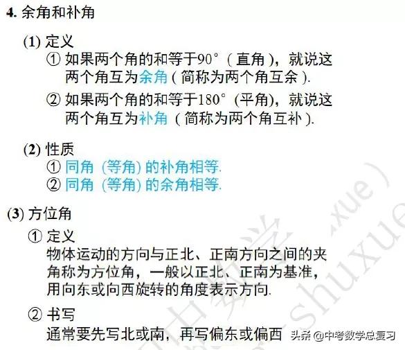 七年级上册数学找规律所有知识点,七年级上册数学必背知识点打印版