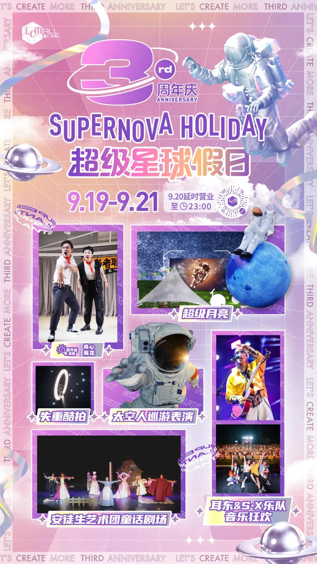 藏不住了!魔都9月,邂逅这58个宝藏惊喜