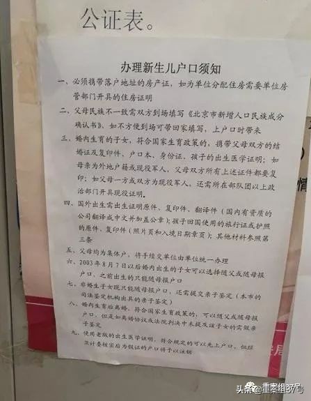 北京非婚生子女随母落户政策,北京市非婚生育可以办理户口吗