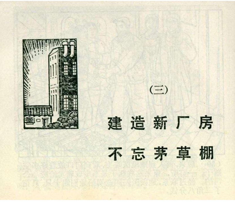 pp连环画经典老连环画,pp连环画长征途中