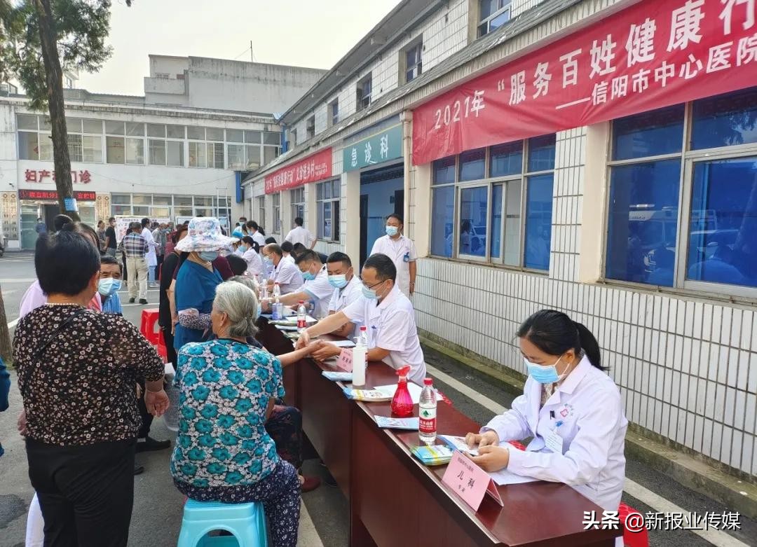 湖北省服务百姓健康大型义诊活动,信阳中心医院义诊