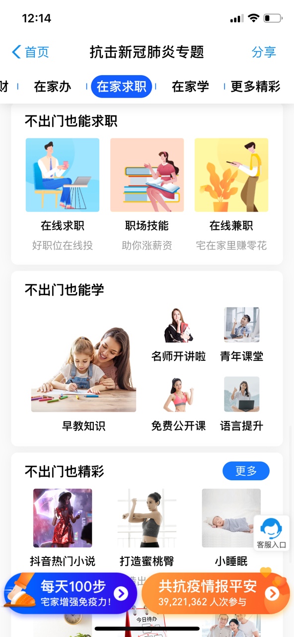 线上兼职分分钟日入斗金，支付宝内安全可靠的兼职了解一下