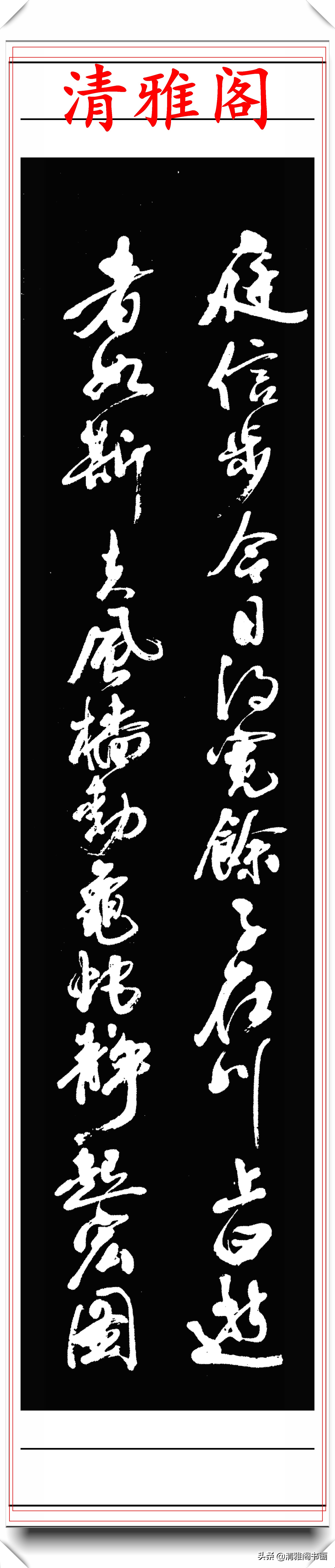 书法大气磅礴豪迈洒脱,书卷气毛笔字