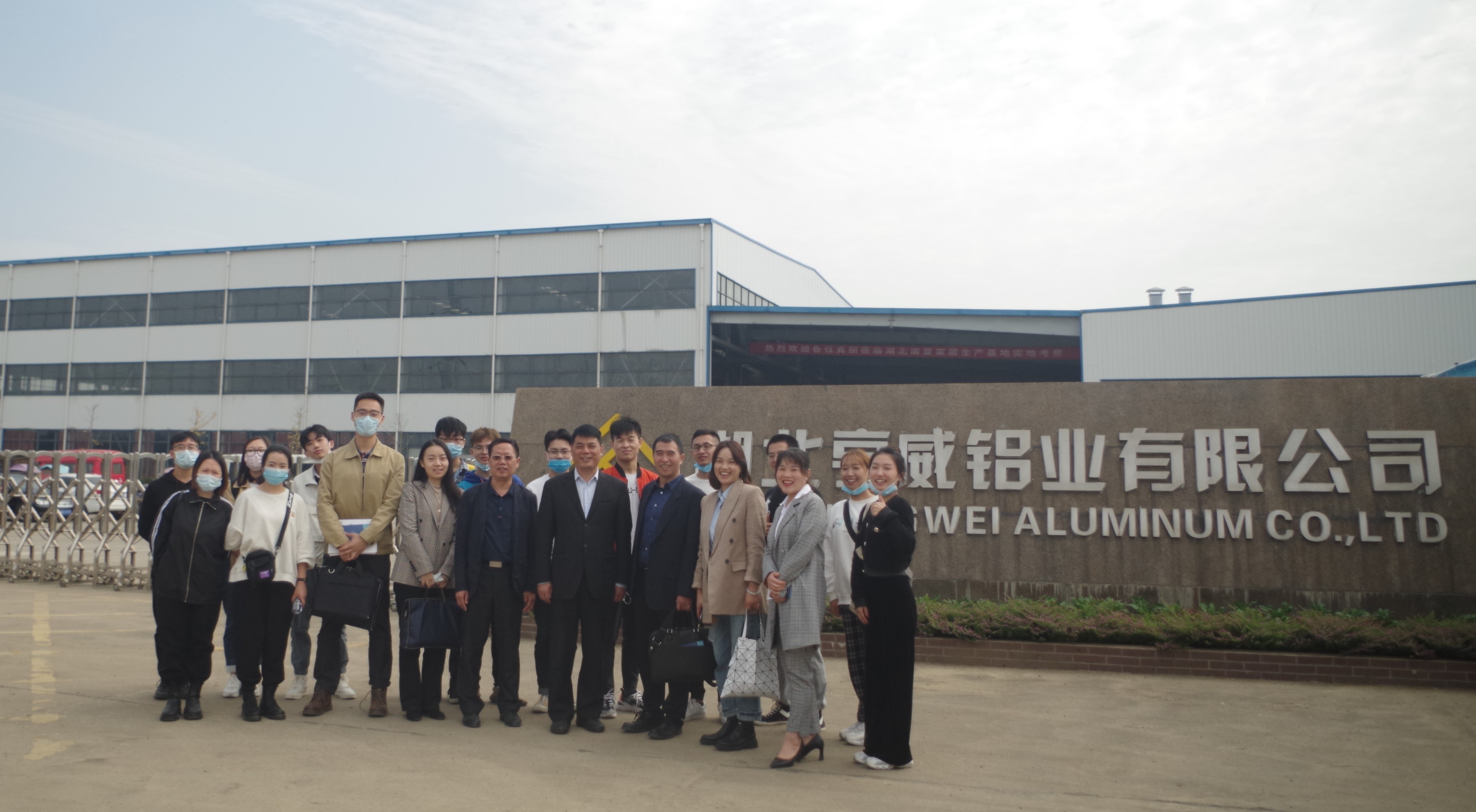 金秋十月，民大学子探访亨威铝业生产基地