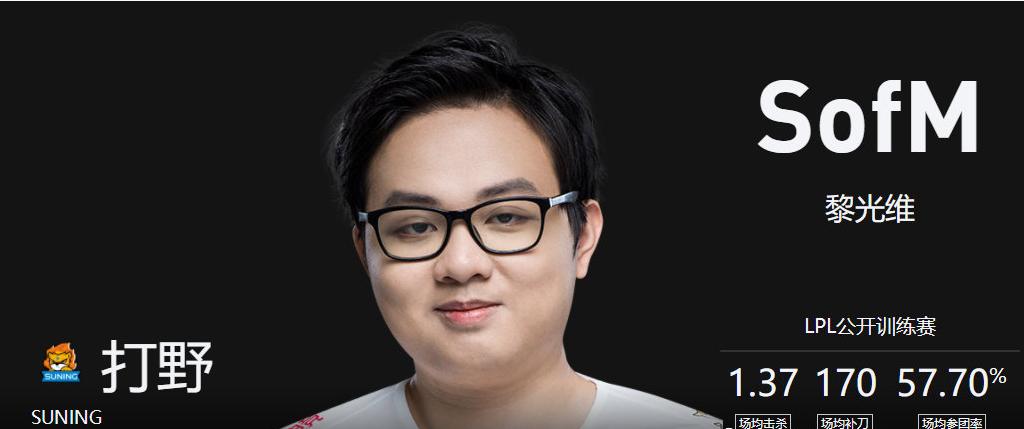 苏宁蛇蛇去哪个战队了,苏宁蛇队