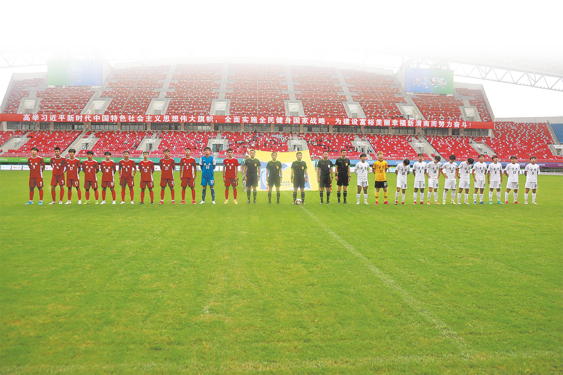 足球比赛u19比赛录像,第十四届运动会男子篮球u19