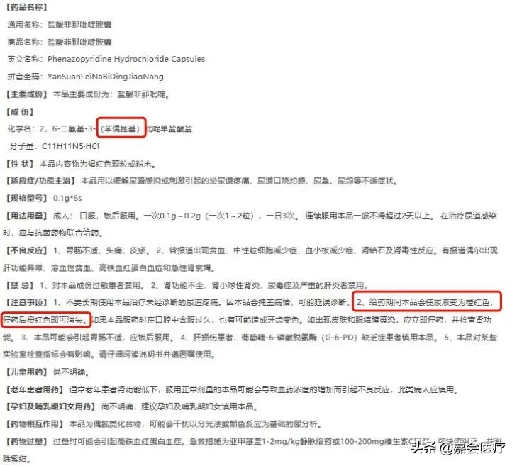 尿液突然变红、变绿?注意这些常见药会改变尿液颜色