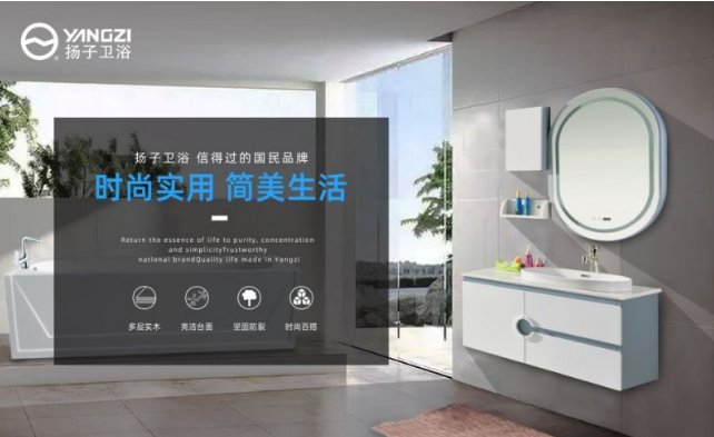 扬子卫浴是几线品牌扬子卫浴口碑怎么样