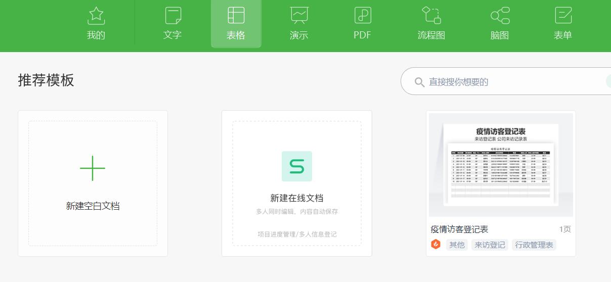 wpsppt插件,wpsppt特色功能
