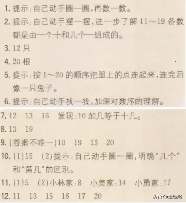 一年级数学数位练习题,一年级认识数位教学视频