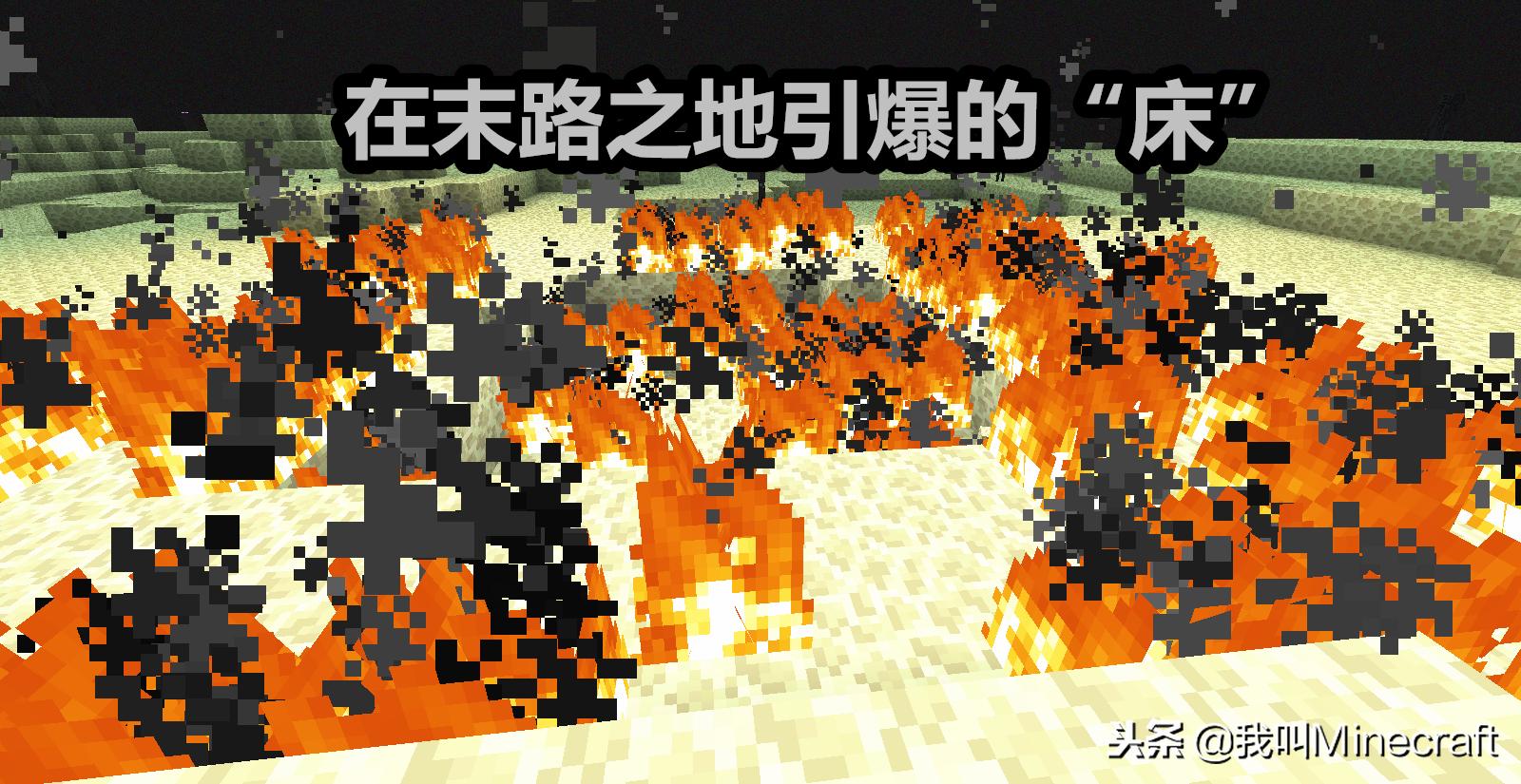 我的世界床能干嘛,我的世界床可以叠着放吗