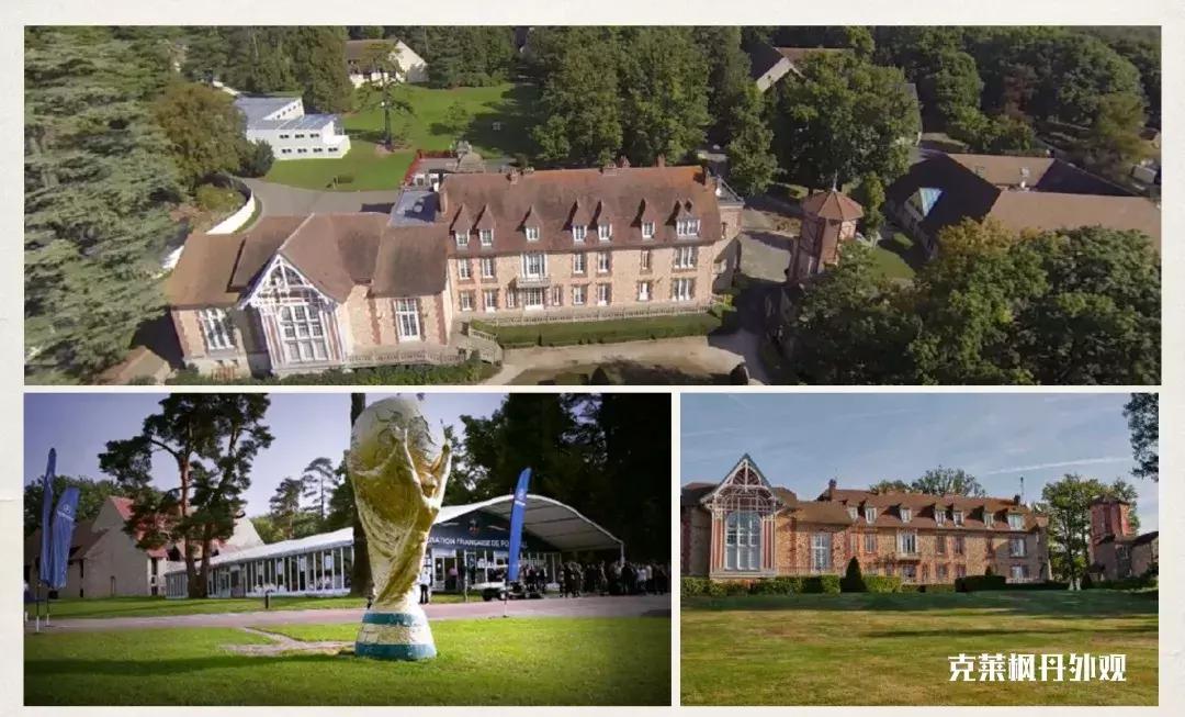 法国克莱枫丹足球学院训练体系,法国克莱枫丹青训营怎么去