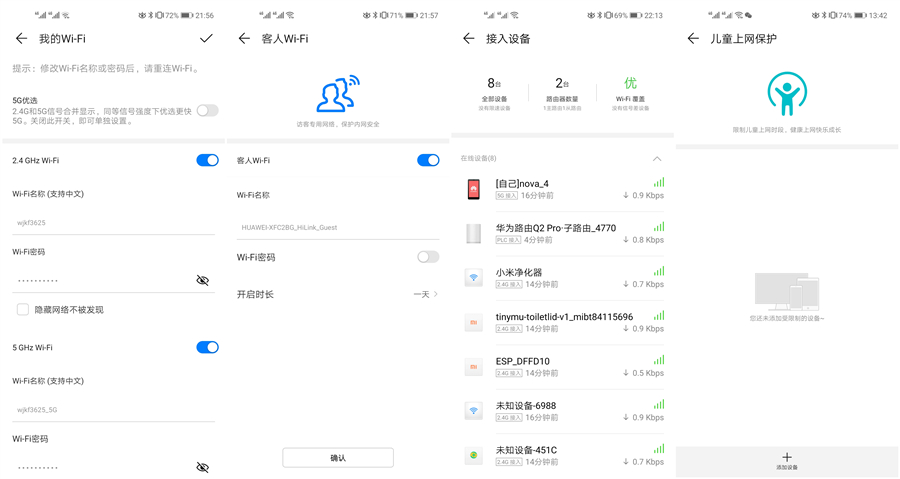 华为路由器q2pro,华为q2pro子母路由器