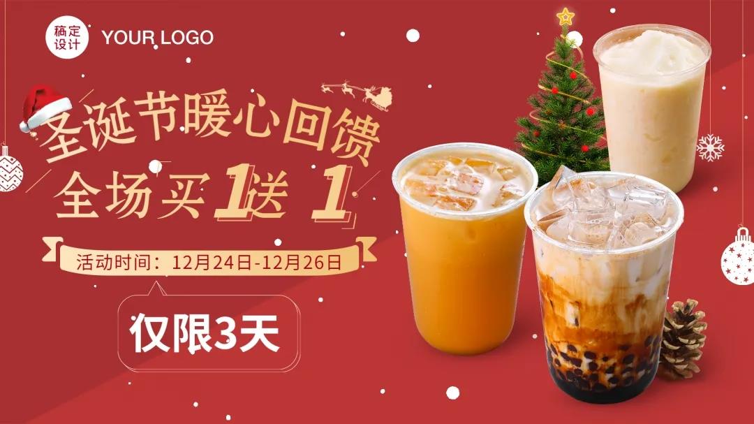 如何让你的门店实现10倍销量,智能名片获客海报