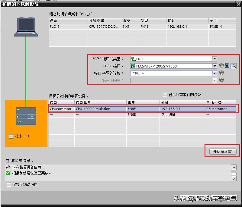 plc仿真软件的使用方法,plc仿真软件怎么操作