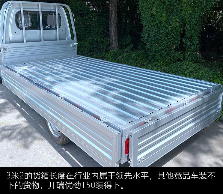 最新开瑞优劲单排t50怎么样,开瑞优劲t50货箱单排落地价