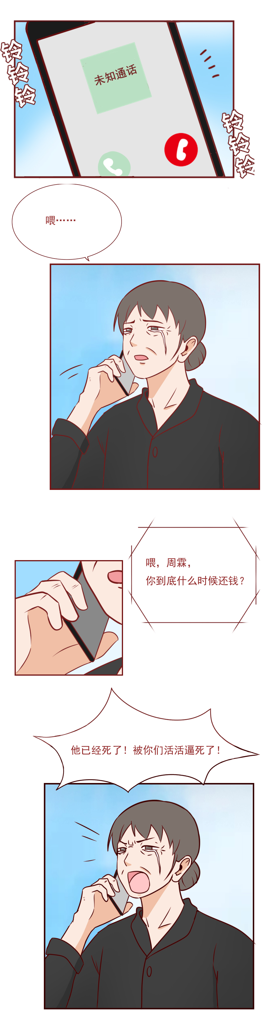 89人自杀，39万人受害，真实事件改编，请警惕*款贷**陷阱