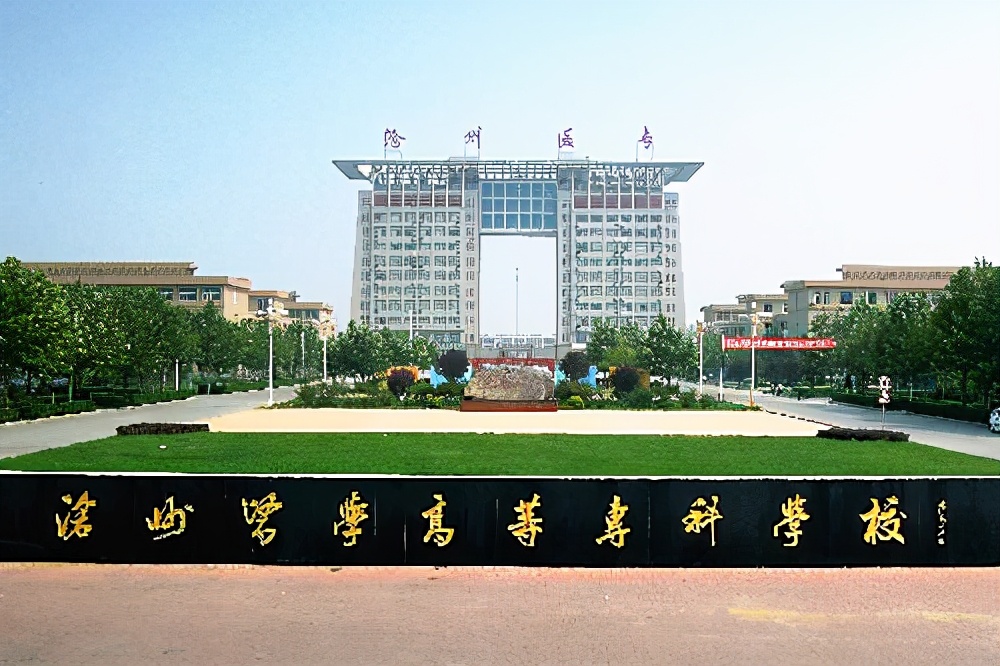 河北双高高职专科单招,河北单招十类双高院校