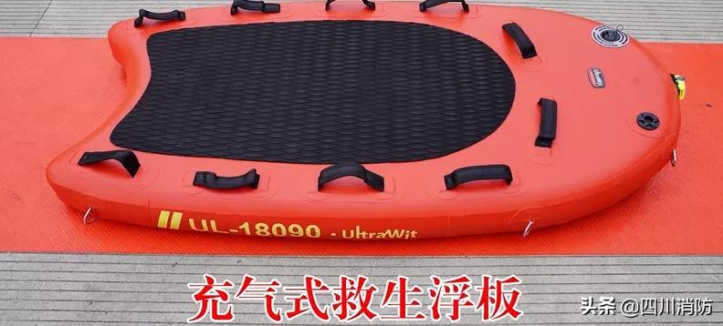 消防安全应急装备清单,四川消防水域救援装备清单
