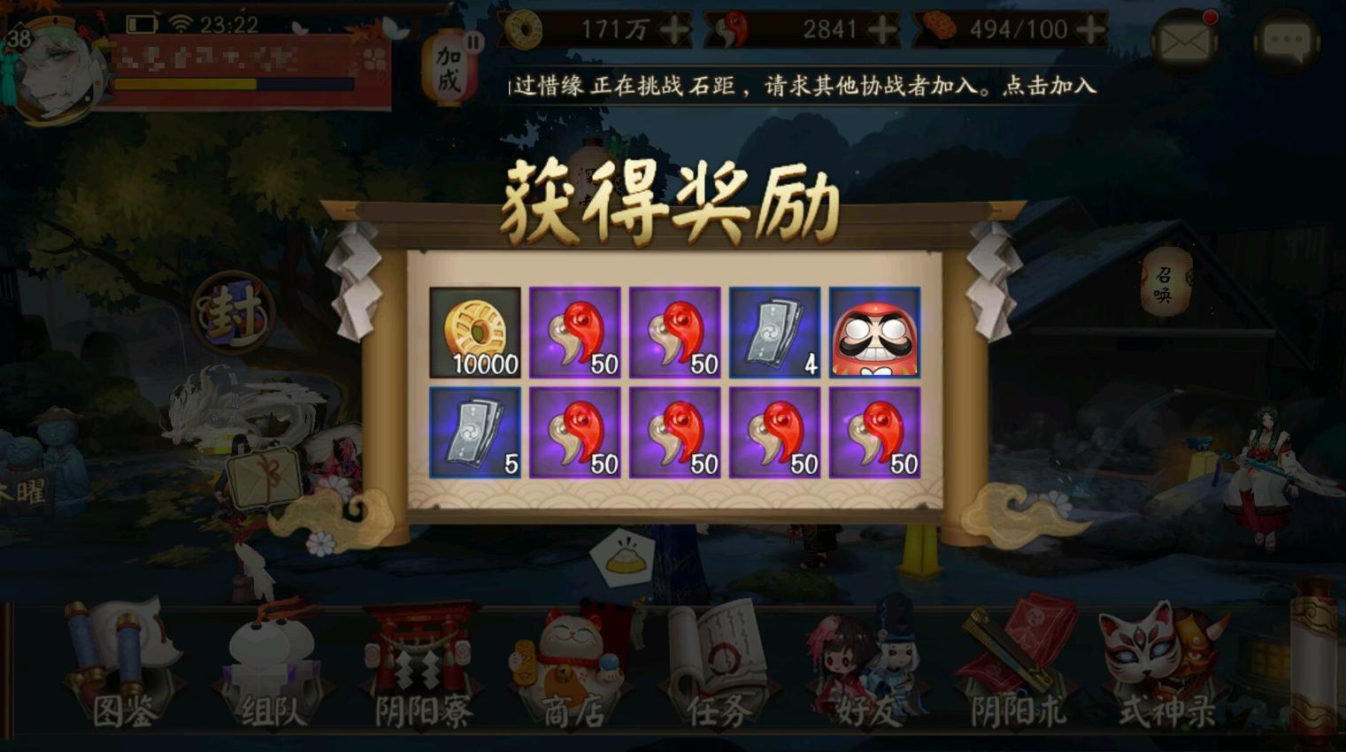 阴阳师首领退治规则,阴阳师首领退治阵容