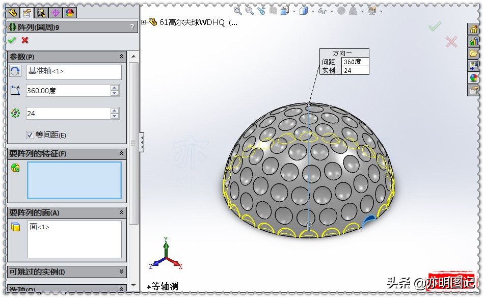 solidworks椭圆球的绘制方法,亦明solidworks