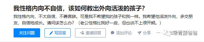 父母如何与内向的孩子进行沟通,性格内向的男孩子家长怎么引导