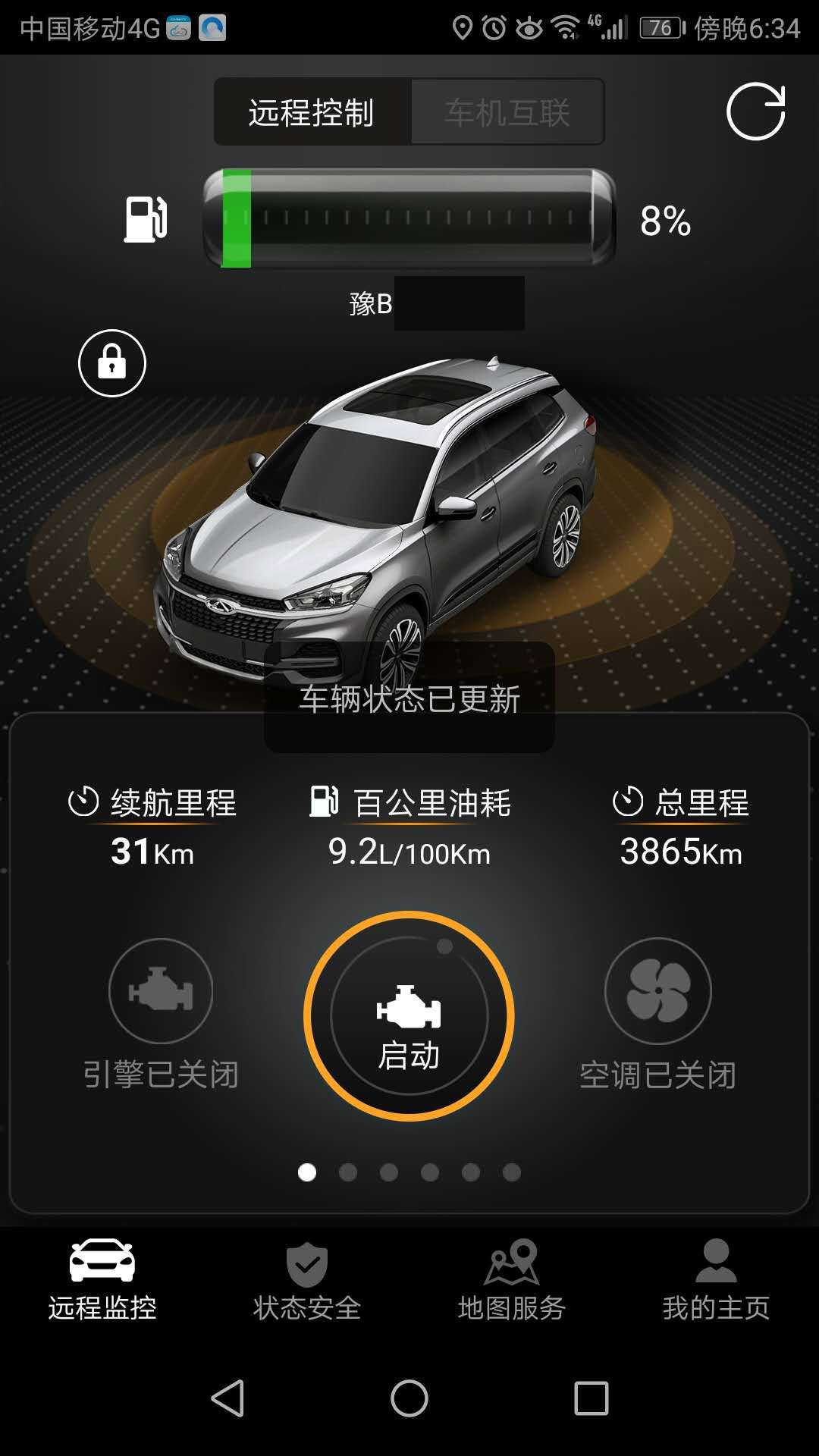 狗哥原创奇瑞瑞虎八真实油耗统计分享共99位车主真实油耗截图