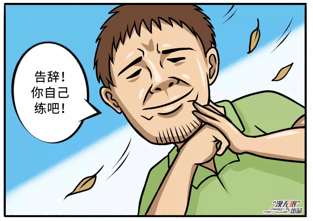 漫画驾校,漫画学车碰见总裁