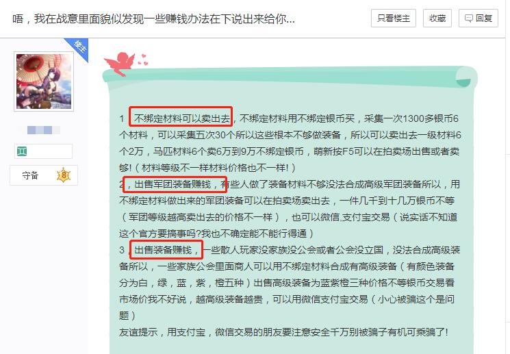 2020年DNF搬砖投入13万才回本?玩家:论搬砖网易总归比腾讯舒服