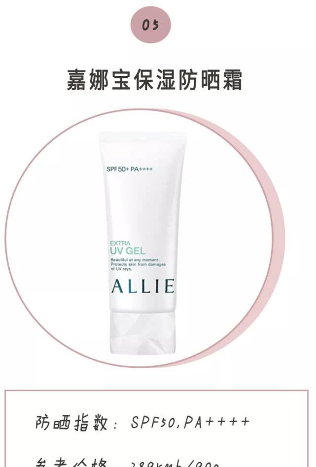 学生党小众防晒测评,且行且珍惜20款防晒测评