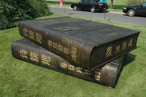 许德民的抽象诗,艺诺的作品