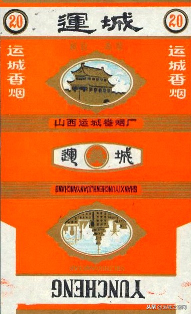山西运城上世纪的这家卷烟厂，你还有几多印象？