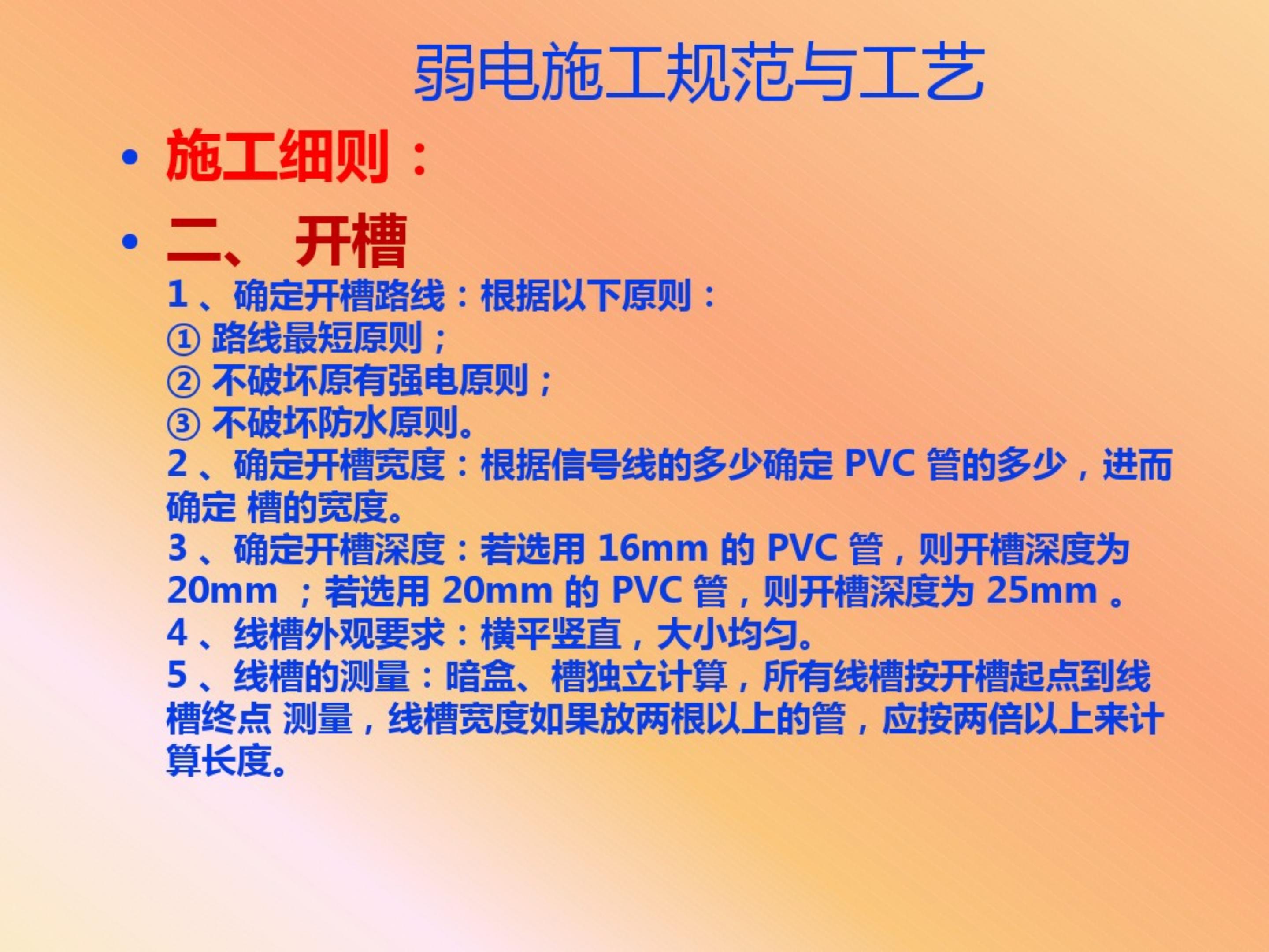 弱电机房工程设计,弱电系统精品资料
