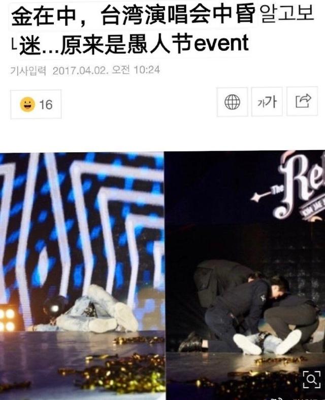 金在中称自己感染新冠,金在中开玩笑称感染新冠