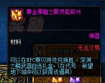 dnf最新buff换装在哪升级,dnf最新buff换装地图在哪