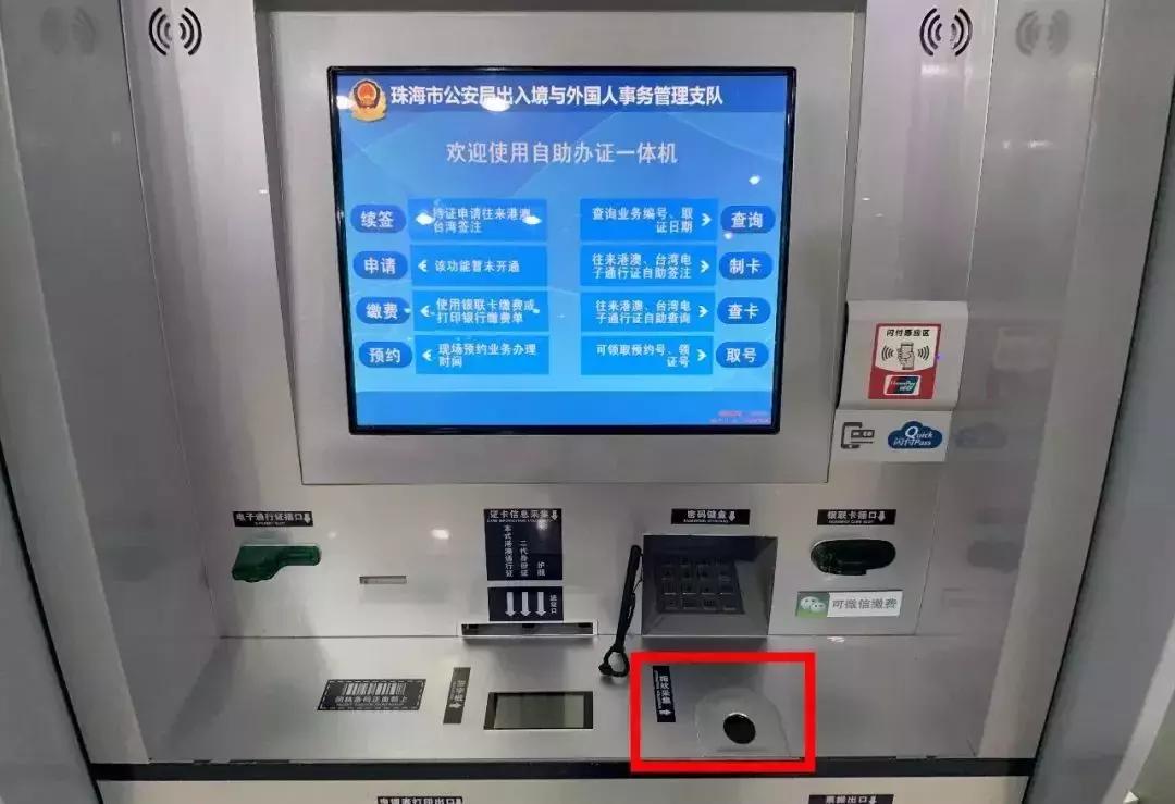 港澳通行证网上续签数据异常,港澳通行证续签调查