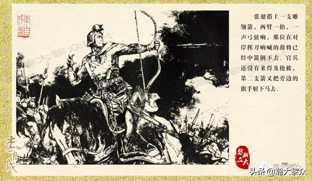 瀚大黎众连环画23集,上海版李自成连环画第1册