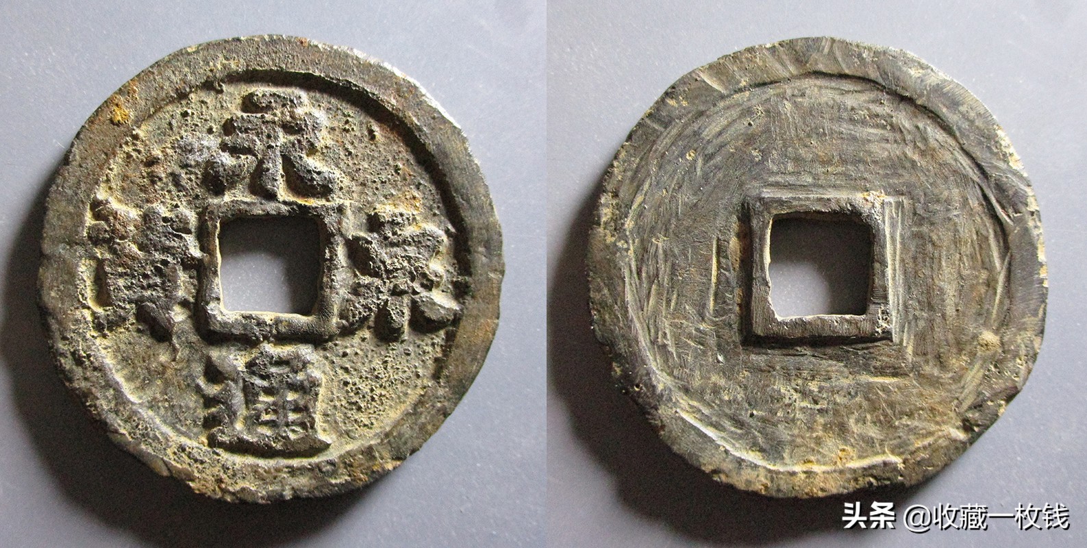 南唐古钱币精美图片高清,古代最稀少的古钱币