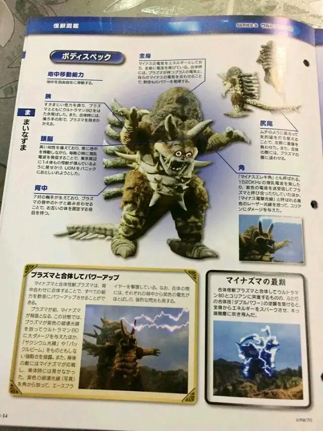 个人向昭和奥敌役50强排名,不算bug