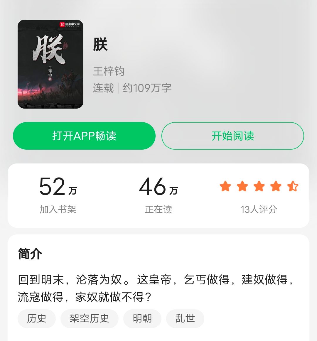 三本经典的历史架空流小说推荐,好看的历史架空小说推荐超经典