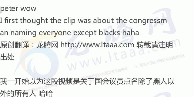 「龙腾网」全世界今天就是要针对你（黑人兄弟）