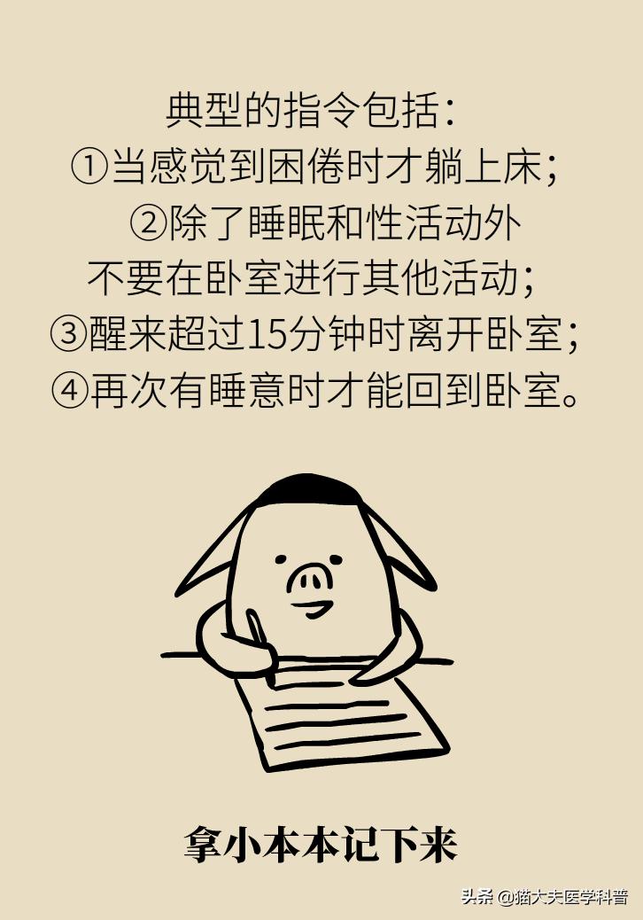 治疗失眠为什么不直接用安定,治疗失眠靠的不是药
