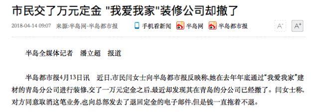 优居客倒闭后续,如何看待装修优居客跑路