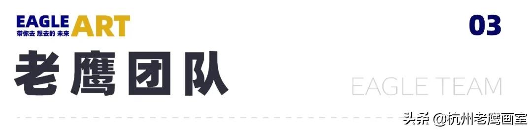 老鹰画室2019招生简章,不是所有的选择都能选择